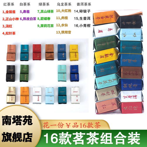 性价比高各种茶试喝便宜