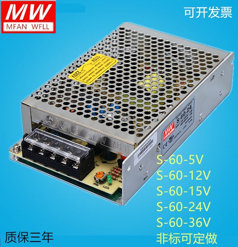 明纬开关电源S-60-24V/5V/12V/15V/36V集中供电60W 24V2.5A 12V5A 畜牧/养殖物资 畜牧/养殖器械 原图主图