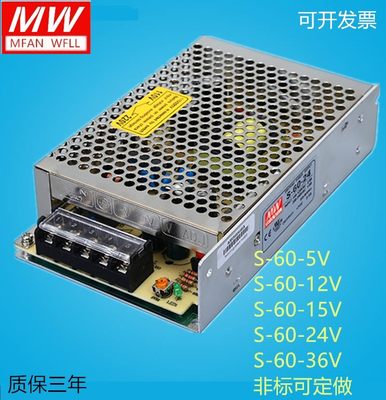 明纬开关电源s-60-24v36V