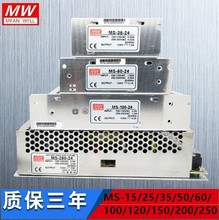 MS-15W25W35W50W60W100W120W150W200W250W 小体积电源24V12V5V36V