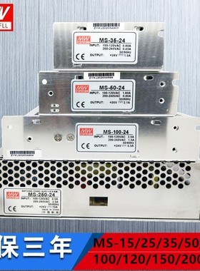 MS-15W25W35W50W60W100W120W150W200W250W 小体积电源24V12V5V36V