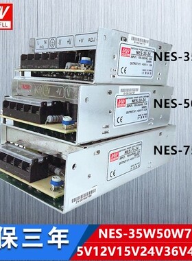 开关电源NES-35W 50W 75W 100W 150W 200W 350W输出 24V 12V