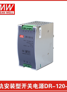 导轨式开关电源DR-120-24/12 DR-240-24/12 DRP-240-24/12可选