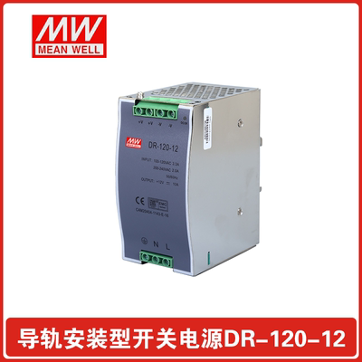 导轨式开关电源DR-120-24/12 DR-240-24/12 DRP-240-24/12可选