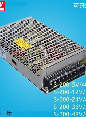 明伟开关电源S-200-24V8.5A12V16.7A 5V40A 15V27V48V201电压可选