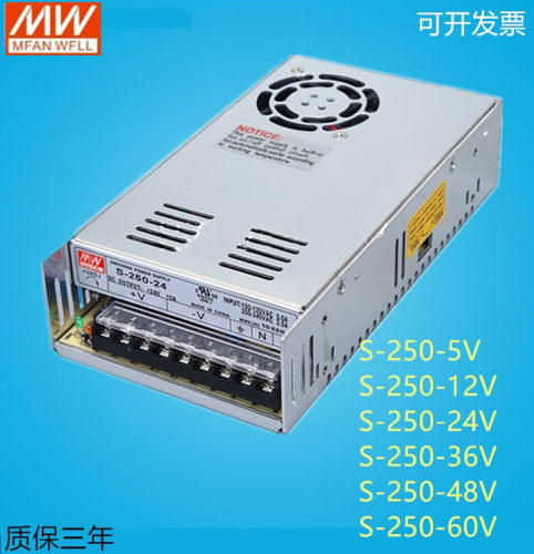明纬12v20a开关电源