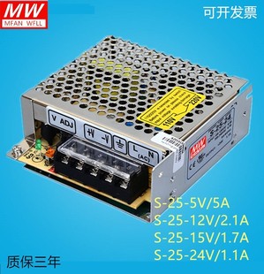 5V5A 24v 24V1.1A 25W 5V12V15V48V监控12V2.1A 明纬开关电源S