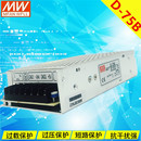 KED 50B 75B5V24V两组输出 60B 30B 明纬开关电源D BGD