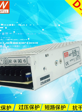明纬开关电源D-30B/BGD D-50B/BGD/KED D-60B D-75B5V24V两组输出