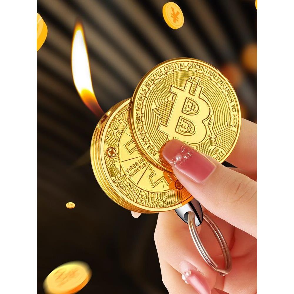 比特数字硬币明火打火机充气新款酷炫高原可用个性创意时尚款式