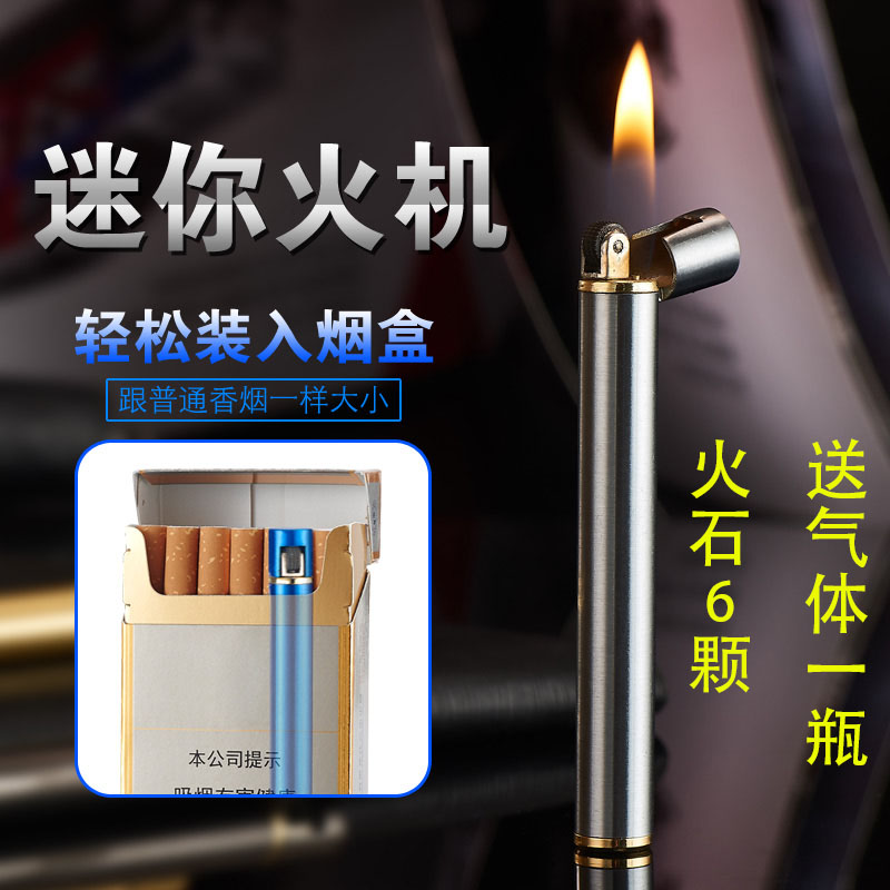 新款时尚打火机迷你金属超薄个性创意砂轮充气小细香烟型男女戒烟