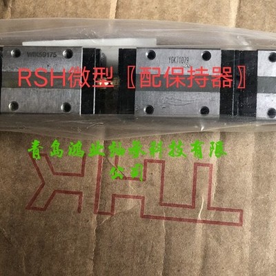 THK直线导轨 THK RSH7ZM THK RSH9ZM THK RSH12ZM THKRSH15ZM