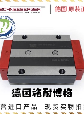施耐博格进口导轨滑块MRA MRC MRB MRD20 25 30 35 45 55 65G1V3