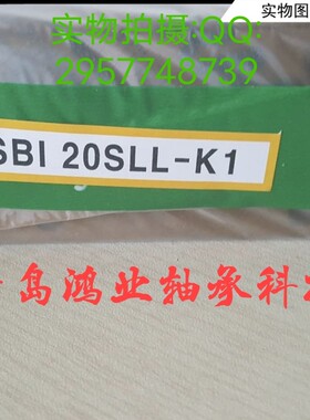 SBI15/20/25/30/35/45/55/65FL FLL SL SLL滑块导轨 韩国SBC品牌