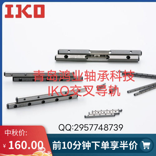 IKO 交叉滚子导轨 CRW3-125 CRW3-50 CRW3-75 CRW2-60 全新
