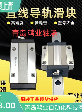 日本THK导轨SHS15V SHS20V SHS25V SHS30V SHS35V SHS45V 55滑块