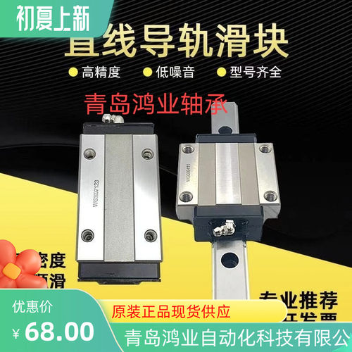日本THK导轨SHS15V SHS20V SHS25V SHS30V SHS35V SHS45V 55滑块