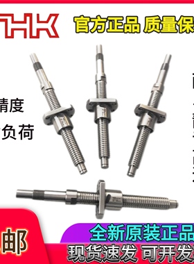 日本THK正品滚珠丝杆螺母WTF1520 1530 25250 2040 3060可加工