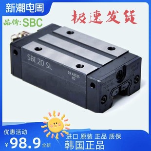 韩国SBC滑块 SBI/SBG/SBS 25/15/20/30/35/45/55 FLL/FL/SL-C-K1