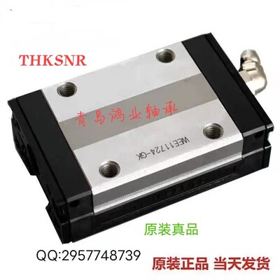 日本THKSNR25  SNR30  SNR35  SNR45  SNR55R C 直线导轨滑块大促