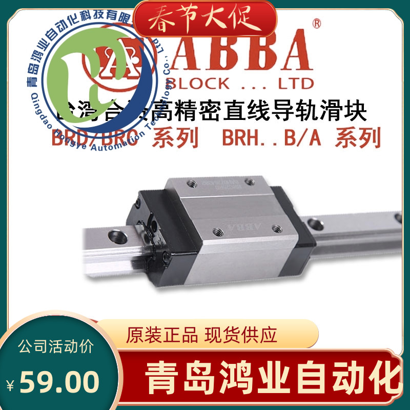 台湾ABBA滑块ABBA滑块BRH/BRC15A 20A 25A 30A 35A15B 20B 25B 30