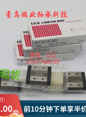 日本IKO导轨MLF4 MLF6 MLF10 MLF14 MLF18 MLF24 MLF30 MLF42滑块