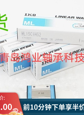 IKO直线导轨滑轨滑块 LWLC5B LWLG7B LWL9B LWL12B LWL15B LWL20B