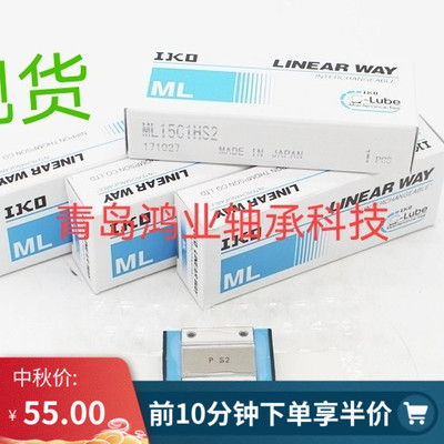 IKO直线导轨滑轨滑块 LWLC5B LWLG7B LWL9B LWL12B LWL15B LWL20B