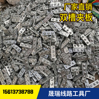 厂家直销通信架空三眼单槽线路夹线抱箍夹板热镀冷镀承重线夹板