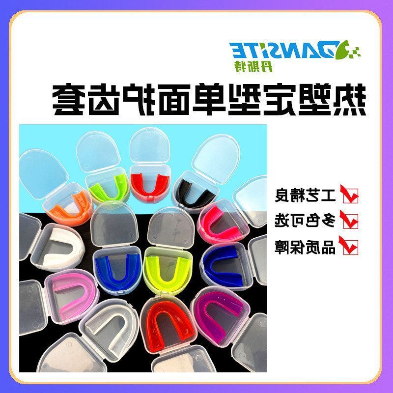 保持牙科单面套牙套护齿带盒矫正套牙套护齿器定型运动热塑材料