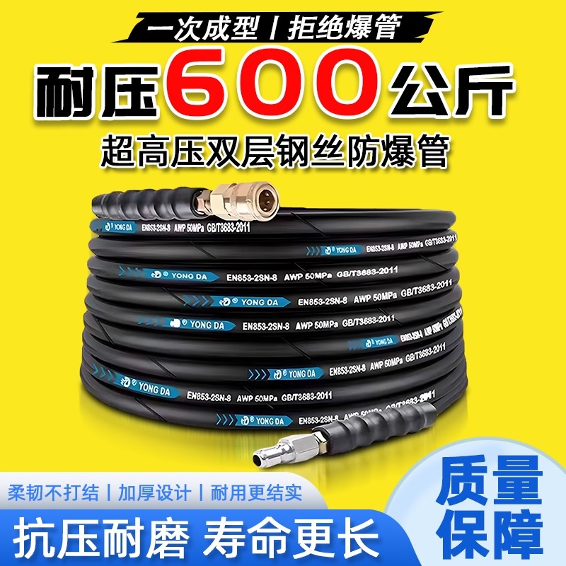 商用超高压洗车机水管双层钢丝防爆软管5558型耐磨洗车水枪高耐压,汽车用品/电子/清洗/改装,洗车水枪,淘宝优惠券,粉丝福利购,淘宝优惠卷