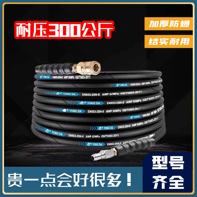 5558商用超高压洗车机耐油防爆钢丝管刷车出水管黑猫清洗机水枪管