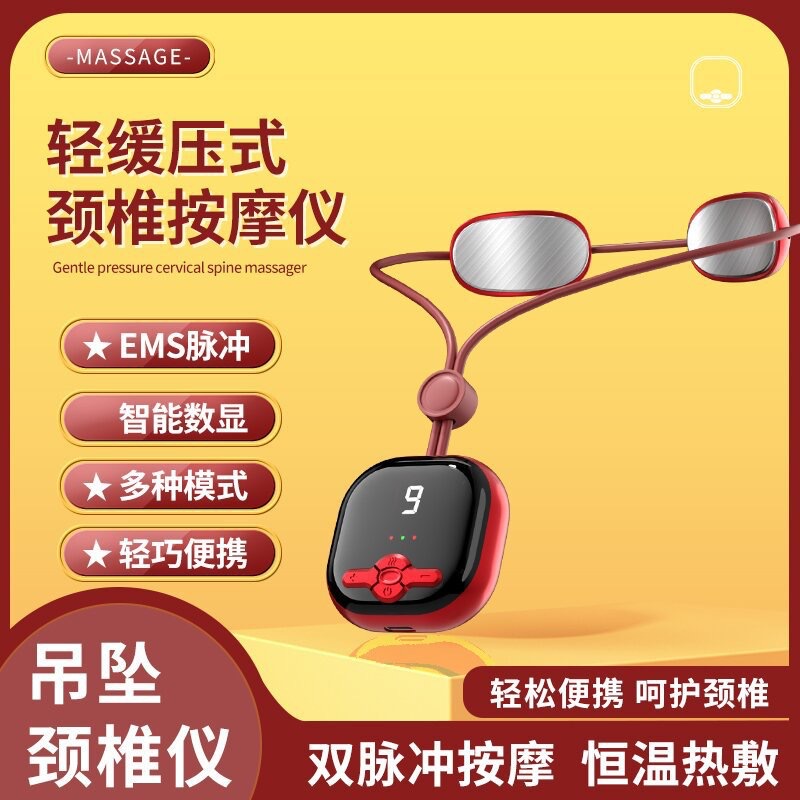 理疗颈椎吊坠按摩器加热震动微电流肩颈部便捷老人按摩仪美颈
