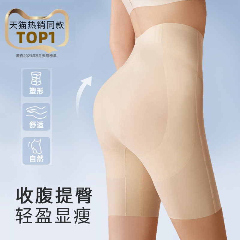 王菊同款品幸棉感收腹裤强力收腹收小肚子悬浮裤提臀裤女旗袍专用属于什么档次？