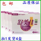 舒美佳乳液栓剂5ml 拍1发货4盒 包邮 7支装 西安福润德妇科乳剂乳液