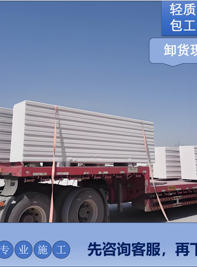 NALC/ALC轻质隔墙内墙板防火隔音蒸压加气混凝土板装配式建筑板材