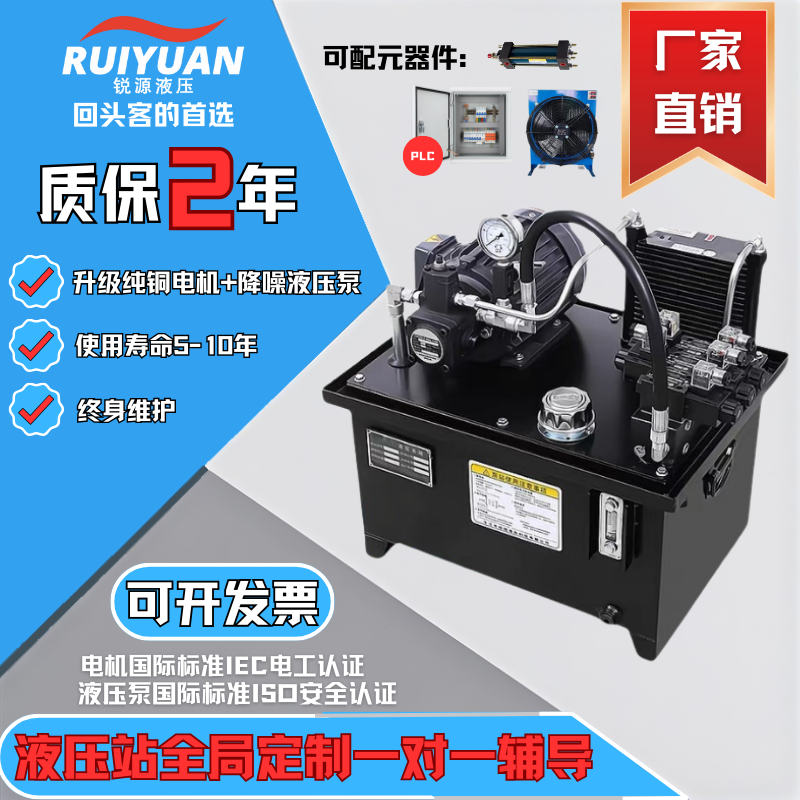 两年质保静音低温低噪定制液压站