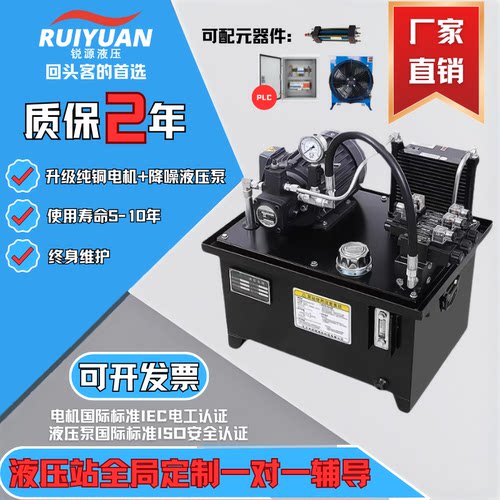 两年质保静音低温低噪定制液压站