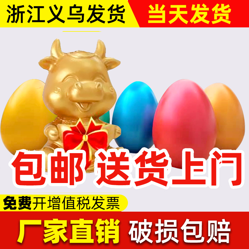 浙江义乌砸金蛋元宝开业活动零售生日礼品砸金蛋彩蛋抽奖展架红布