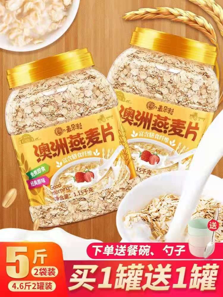 中老年糖尿饼病人吃专用食品免煮即食无糖燕麦片5斤原味冲饮早餐