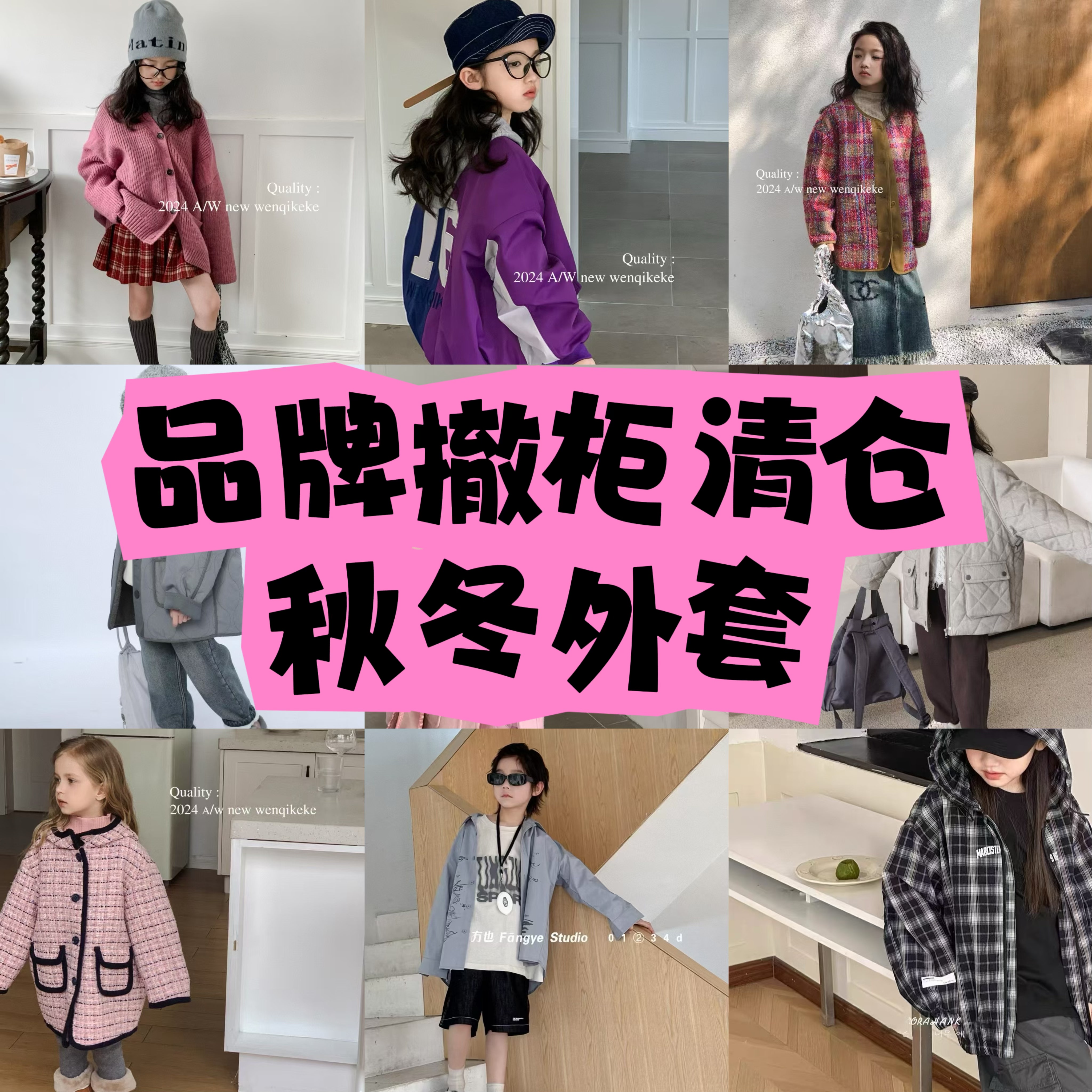 80-170童装秋冬外套加厚加绒集合2男童女童上衣