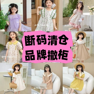80-170码断码清仓折扣撤柜品牌童装女童儿童连衣裙集合1