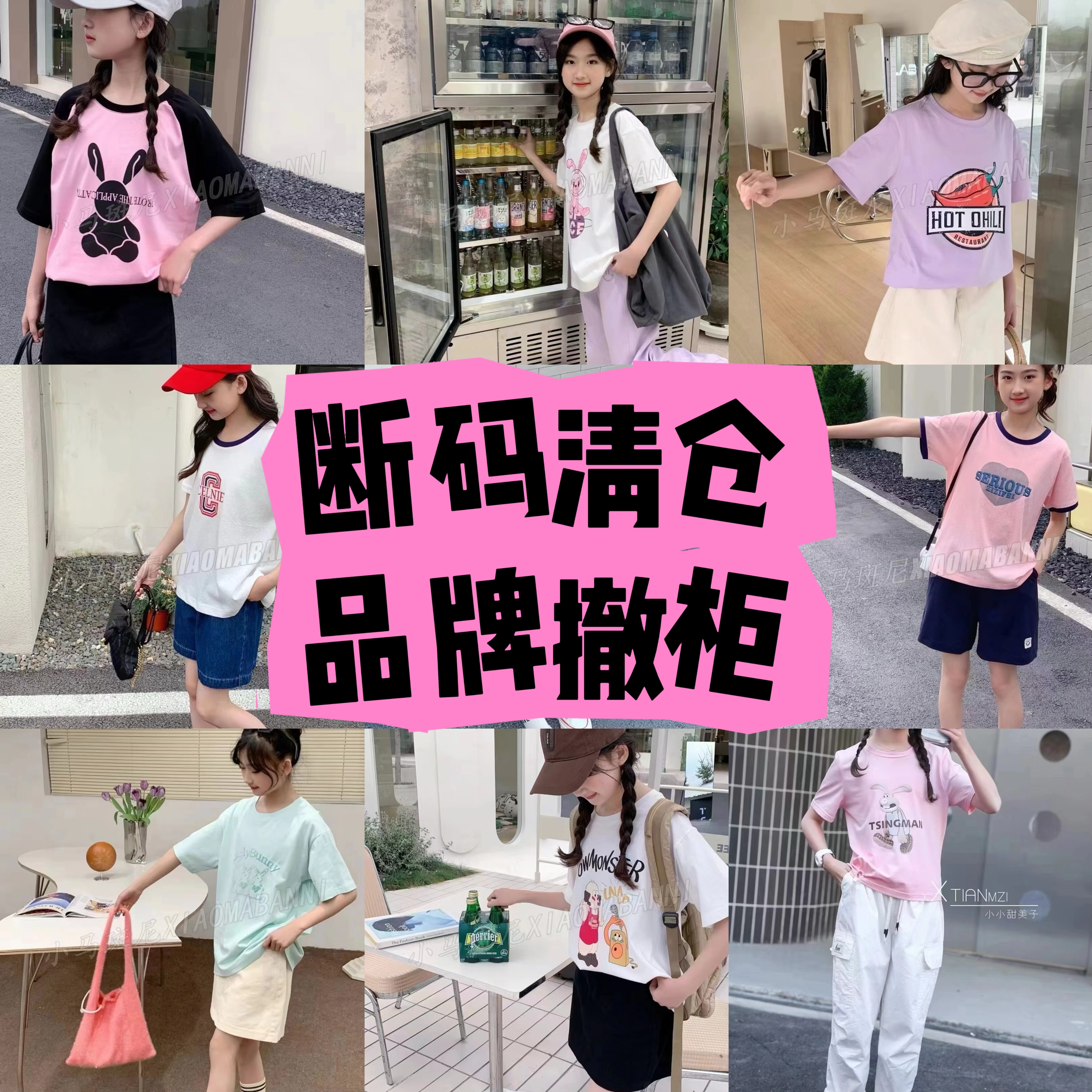 80-170断码折扣撤柜品牌童装男童女童儿童裤子短裤长裤半裙集合1