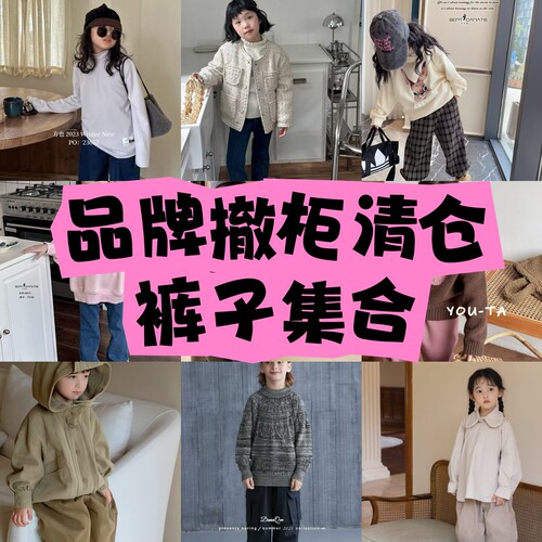 80-170秋冬童装卫裤运动裤加绒集合2男童女童裤子