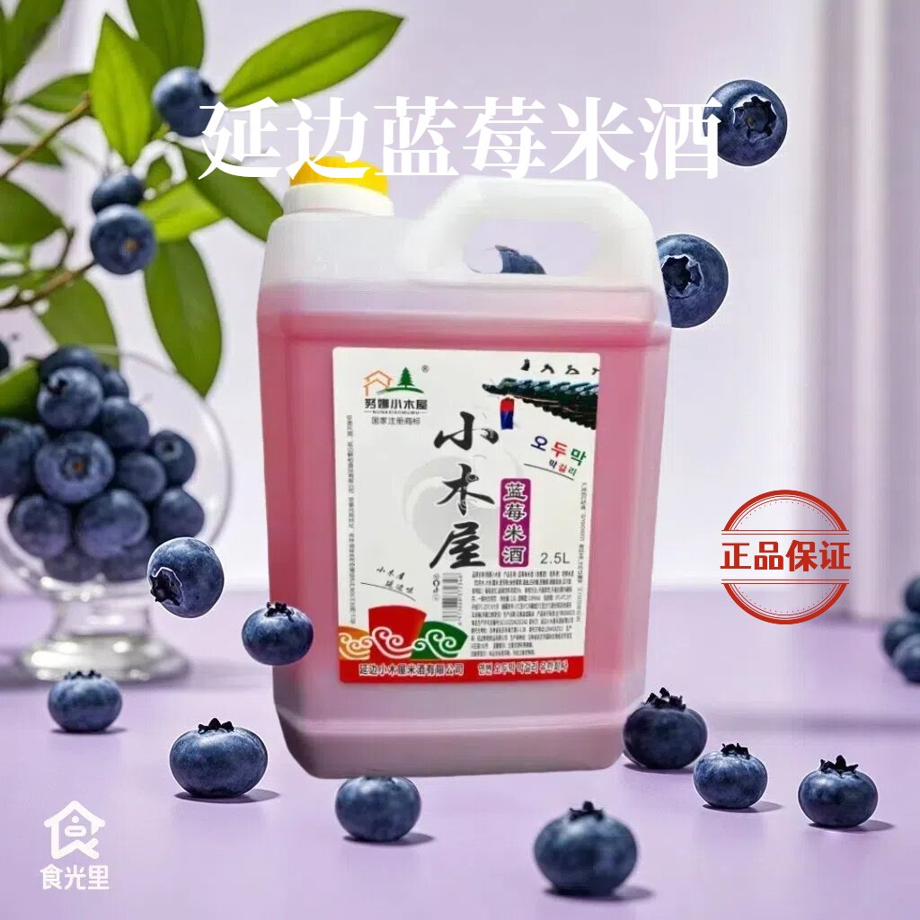 延边努娜小木屋西市场蓝莓米酒东北酸甜韩式谷物水果玛格丽2.5L