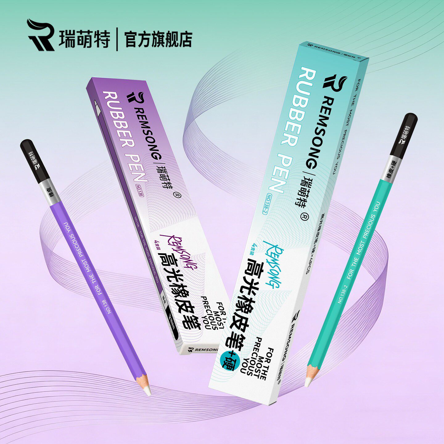 瑞萌特橡皮笔美术生专用素描高光橡皮紫杆瑞蒙特炭笔铅笔橡皮擦干图片