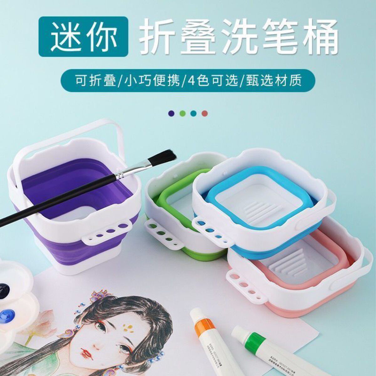 多功能洗笔笔筒手提涮笔水桶水彩油画水粉画画工具美术用品可折叠