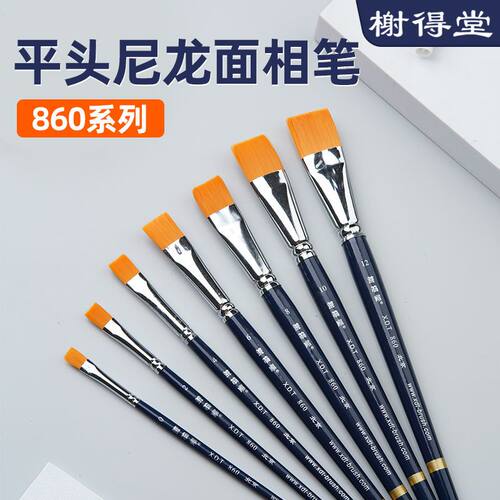榭得堂860水彩笔单支尼龙纤维毛平头画笔水粉丙烯油画模型平涂