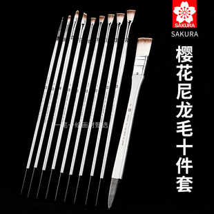 樱花扇形笔尼龙毛水粉笔单支鱼尾美术色彩水彩丙烯油画笔联考套装