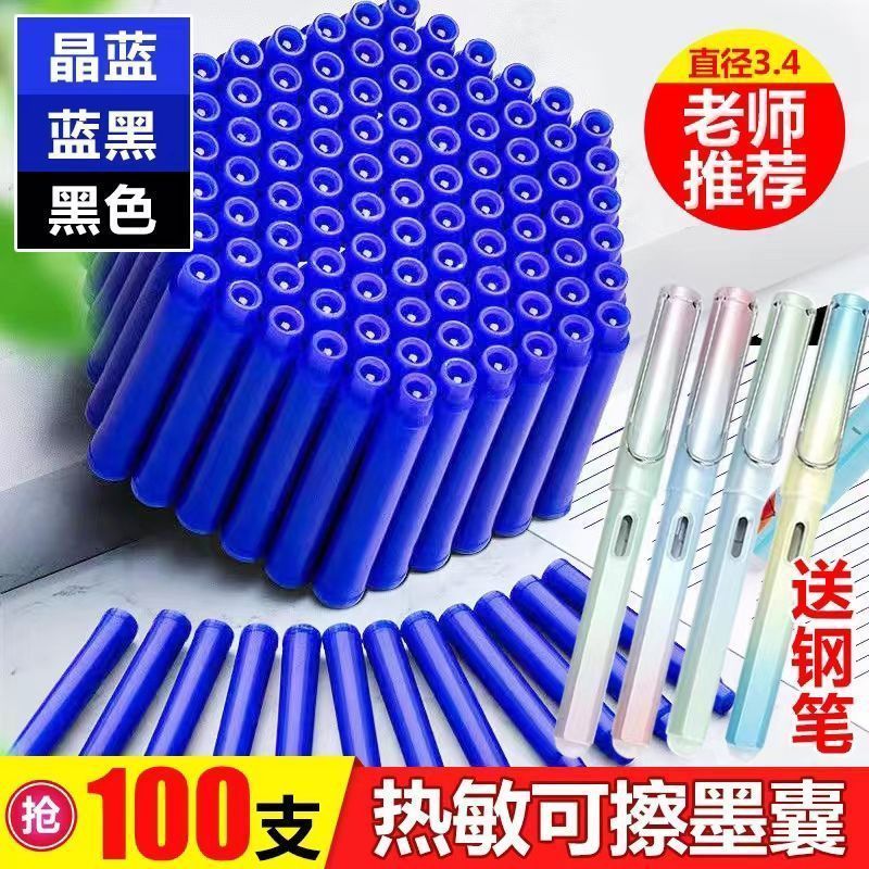 可擦钢笔墨囊三年级专用通用型可擦墨囊可替换晶蓝黑色蓝黑钢笔图片